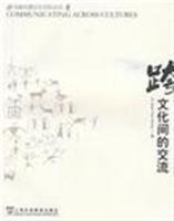 Immagine del venditore per Cross-cultural exchange between(Chinese Edition) venduto da liu xing