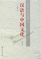 Immagine del venditore per Chinese and Chinese culture(Chinese Edition) venduto da liu xing