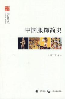 Seller image for China Fashion History(Chinese Edition) for sale by liu xing