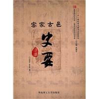 Imagen del vendedor de history of the Hakka koup to(Chinese Edition) a la venta por liu xing