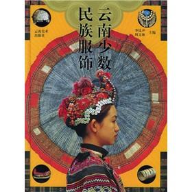 Immagine del venditore per Ethnic Clothing(Chinese Edition) venduto da liu xing