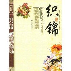 Immagine del venditore per tapestry(Chinese Edition) venduto da liu xing