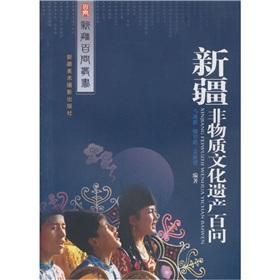 Seller image for non-material cultural heritage of Xinjiang Hundred Questions(Chinese Edition) for sale by liu xing