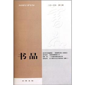 Seller image for of Books (2010 Series 6)(Chinese Edition) for sale by liu xing
