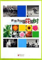 Seller image for countries around the world tree. flower(Chinese Edition) for sale by liu xing