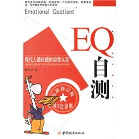 Image du vendeur pour EQ self-test (revised 10th printing)(Chinese Edition) mis en vente par liu xing