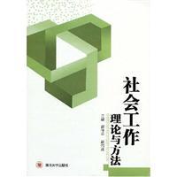 Immagine del venditore per social work theory and methods(Chinese Edition) venduto da liu xing