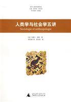 Seller image for Anthropology and Sociology. five speakers(Chinese Edition) for sale by liu xing