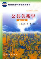 Immagine del venditore per public relations(Chinese Edition) venduto da liu xing