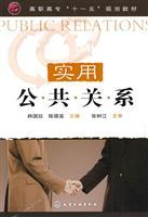 Bild des Verkufers fr Utility Public Relations(Chinese Edition) zum Verkauf von liu xing