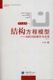 Seller image for structural equation modeling: AMOS operating and application (2nd Edition)(Chinese Edition) for sale by liu xing