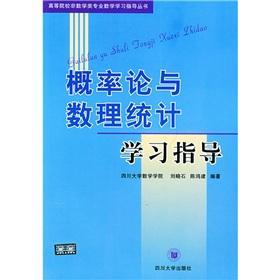 Bild des Verkufers fr institutions of higher learning mathematics learning of non-mathematics majors guide books: Probability Theory and Mathematical Statistics study guide(Chinese Edition) zum Verkauf von liu xing
