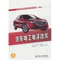 Immagine del venditore per Automotive Electrical and Electronic Technology(Chinese Edition) venduto da liu xing