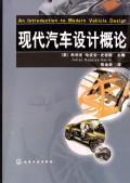 Immagine del venditore per Introduction to Modern Vehicle Design(Chinese Edition) venduto da liu xing