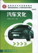 Immagine del venditore per car culture(Chinese Edition) venduto da liu xing