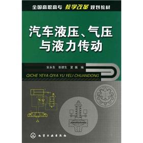 Immagine del venditore per automotive hydraulic. pneumatic and hydraulic drive(Chinese Edition) venduto da liu xing