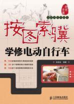 Immagine del venditore per what you want learn bike repair(Chinese Edition) venduto da liu xing