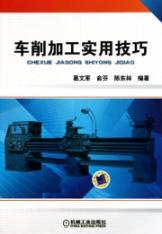 Imagen del vendedor de Turning Practical Skills(Chinese Edition) a la venta por liu xing