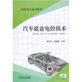 Immagine del venditore per chassis electronic control technology(Chinese Edition) venduto da liu xing