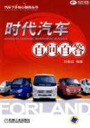 Immagine del venditore per ask a hundred times A hundred cars(Chinese Edition) venduto da liu xing