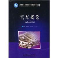 Imagen del vendedor de Automotive STUDIES(Chinese Edition) a la venta por liu xing
