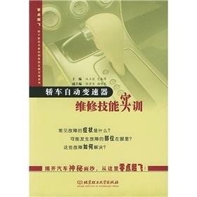Immagine del venditore per automatic transmission car maintenance skills training(Chinese Edition) venduto da liu xing