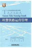 Seller image for Tanzania-Zambia Railway Operations Management(Chinese Edition) for sale by liu xing