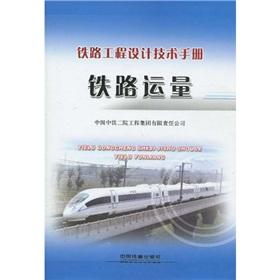 Seller image for rail traffic(Chinese Edition) for sale by liu xing
