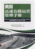 Immagine del venditore per U.S. Highway Operation and Management Manual(Chinese Edition) venduto da liu xing