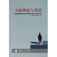 Immagine del venditore per Personality Theory and Modeling(Chinese Edition) venduto da liu xing