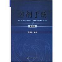 Immagine del venditore per solvent Manual (4th edition)(Chinese Edition) venduto da liu xing