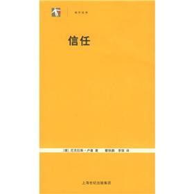 Seller image for trust: a social simplify the complex mechanisms(Chinese Edition) for sale by liu xing