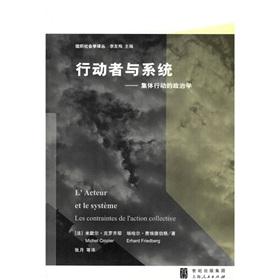 Imagen del vendedor de actors and the system: The Politics of Collective Action(Chinese Edition) a la venta por liu xing