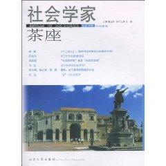 Bild des Verkufers fr sociologist caf (total 36 series)(Chinese Edition) zum Verkauf von liu xing