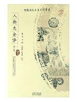 Seller image for Figures in the full translation (Revised Edition)(Chinese Edition) for sale by liu xing