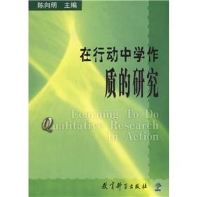 Seller image for secondary school in action for qualitative research(Chinese Edition) for sale by liu xing