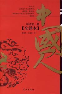 Seller image for Chinese (All Versions)(Chinese Edition) for sale by liu xing