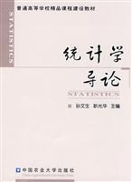 Image du vendeur pour Colleges and Universities Course Construction Materials: Introduction to Statistics(Chinese Edition) mis en vente par liu xing