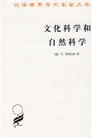 Image du vendeur pour Translation of the academic world famous Series: Cultural and natural sciences(Chinese Edition) mis en vente par liu xing
