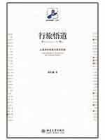 Seller image for Streams enlightenment: the idea of ??anthropology and performance practices(Chinese Edition) for sale by liu xing