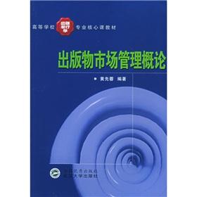 Imagen del vendedor de Higher Studies published in the professional core teaching materials: Publications Market Introduction(Chinese Edition) a la venta por liu xing