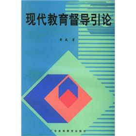 Imagen del vendedor de Introduction to Modern Education Steering(Chinese Edition) a la venta por liu xing
