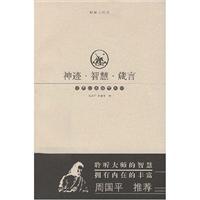 Imagen del vendedor de sign wisdom proverbs(Chinese Edition) a la venta por liu xing