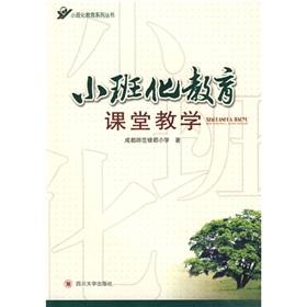 Immagine del venditore per Class Size Reduction Series: Teaching Class Size Reduction(Chinese Edition) venduto da liu xing