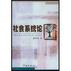 Imagen del vendedor de social systems theory(Chinese Edition) a la venta por liu xing