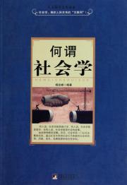 Immagine del venditore per What is Sociology(Chinese Edition) venduto da liu xing