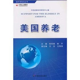Immagine del venditore per U.S. Pension(Chinese Edition) venduto da liu xing