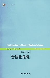 Seller image for legal crisis(Chinese Edition) for sale by liu xing