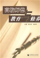 Imagen del vendedor de college Moral Education and training(Chinese Edition) a la venta por liu xing