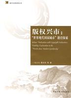 Seller image for copyright Singshih: Discover the world path of modern garden city(Chinese Edition) for sale by liu xing